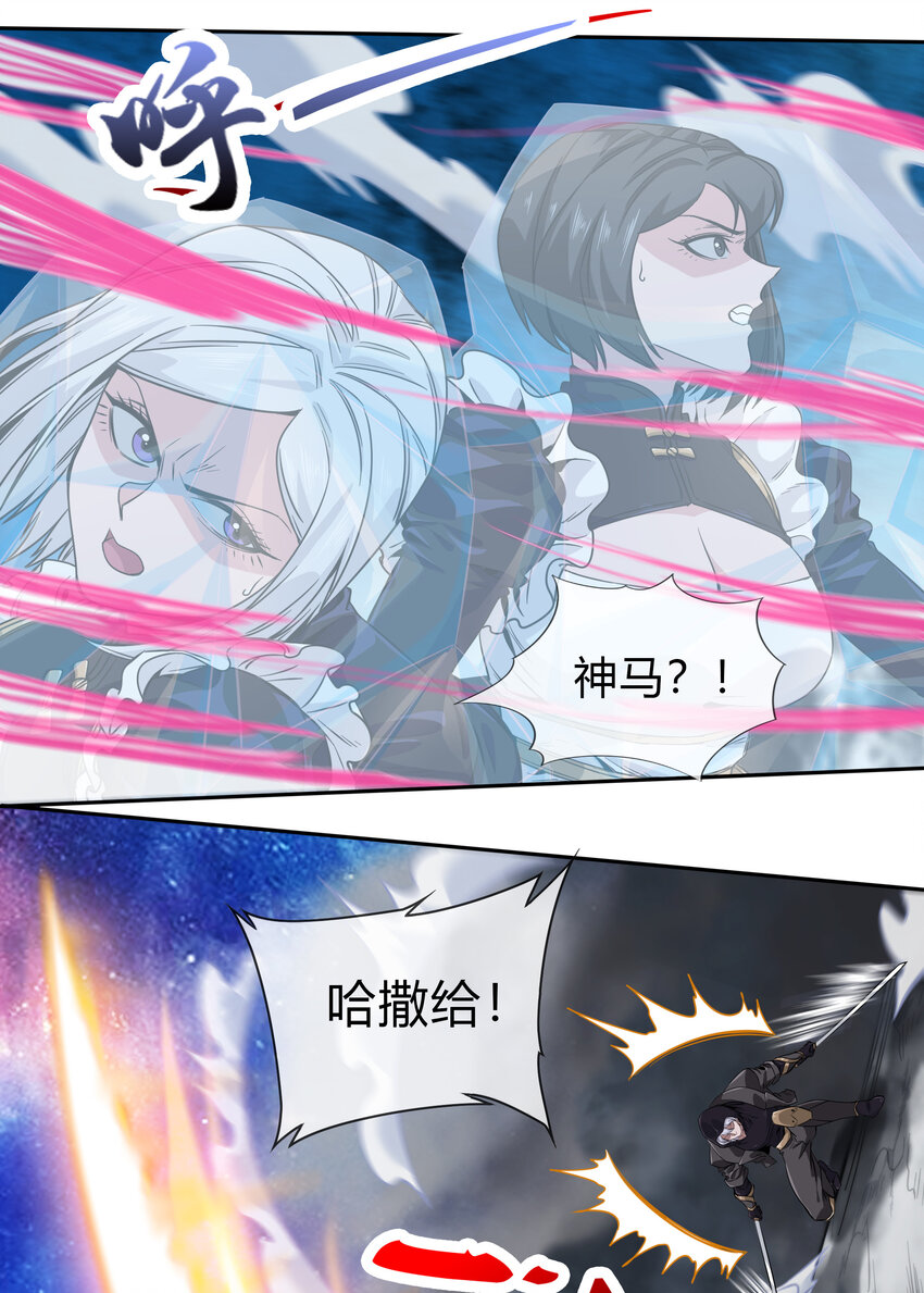 067 天心一刀流-第68话