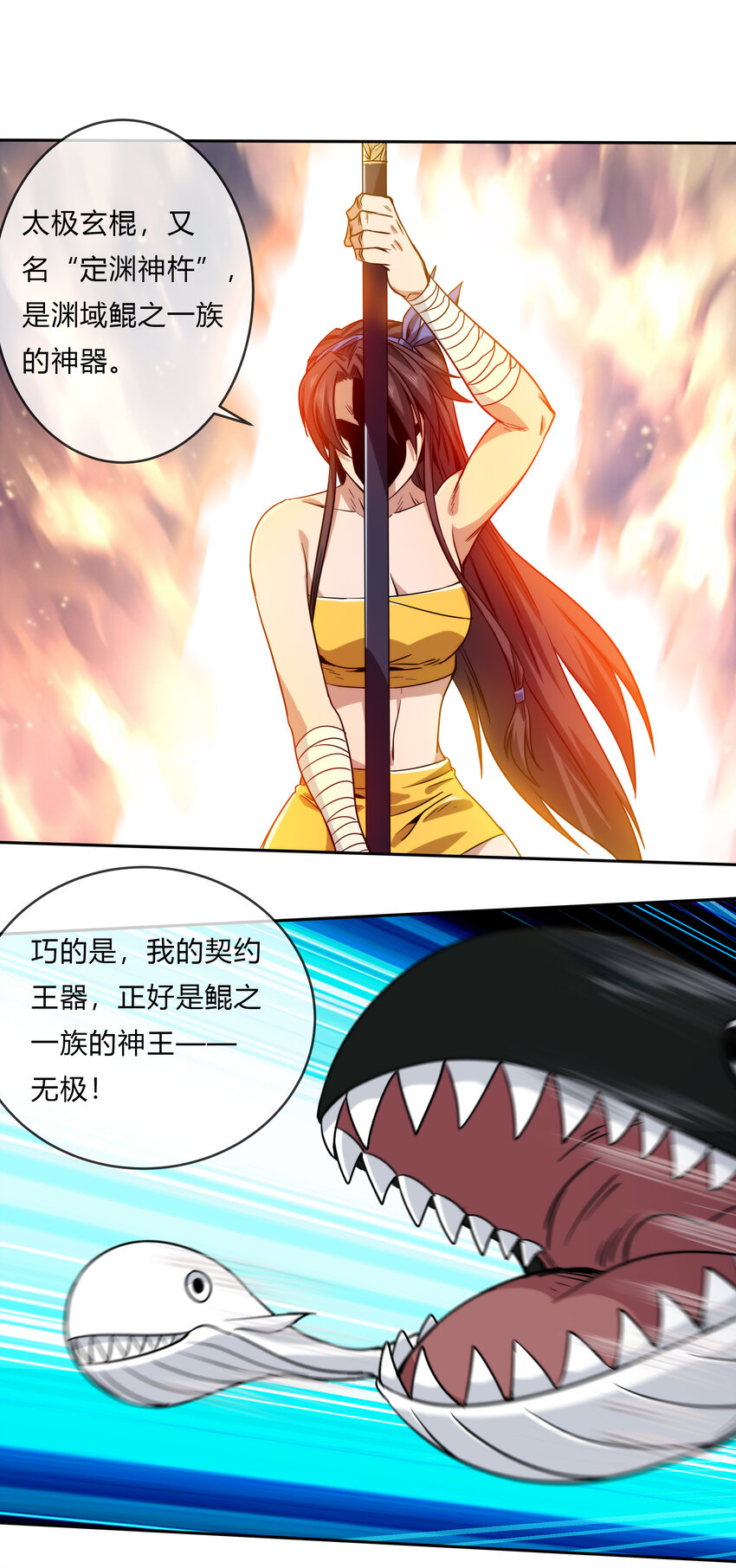 067 天心一刀流-第68话