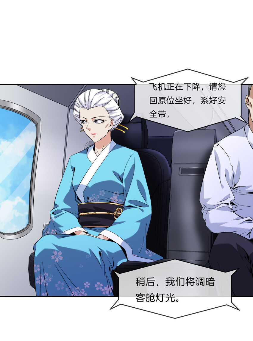 067 天心一刀流-第68话