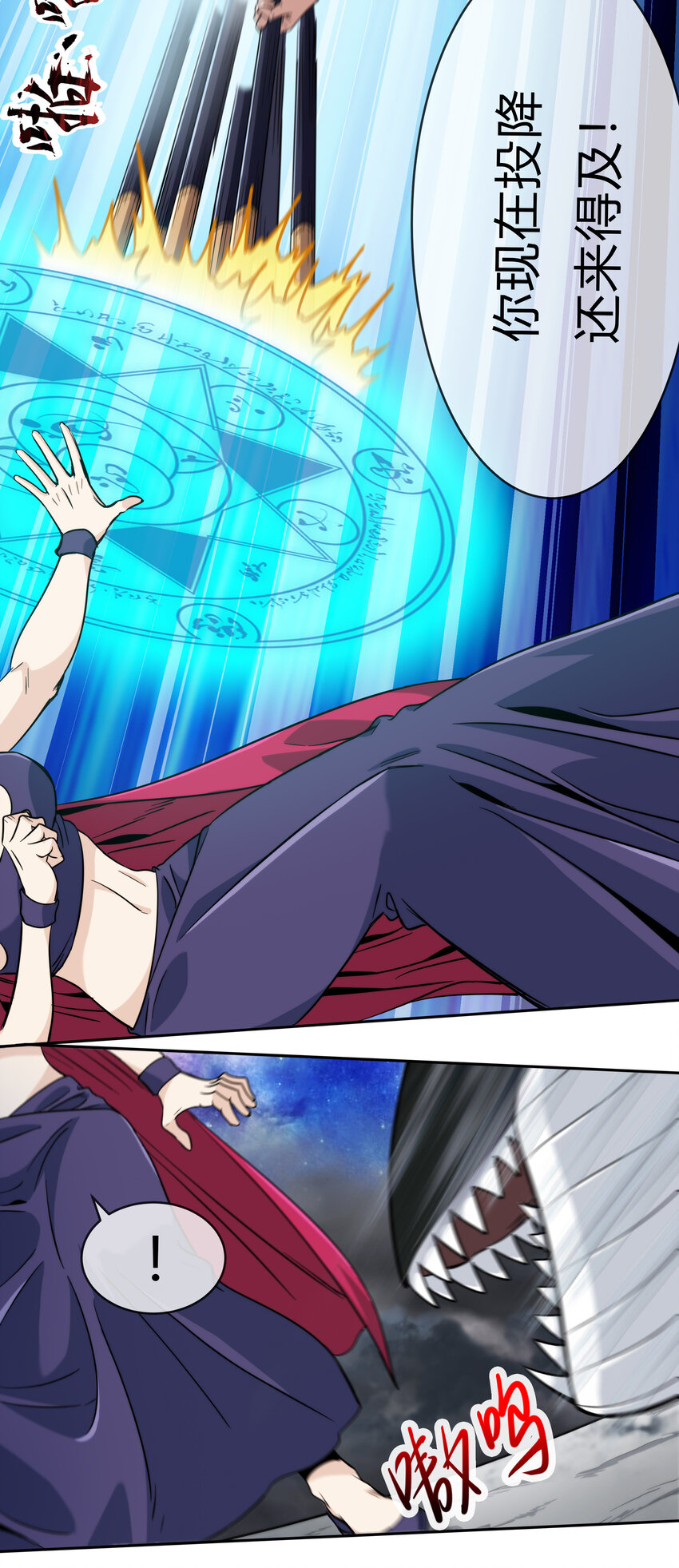 067 天心一刀流-第68话