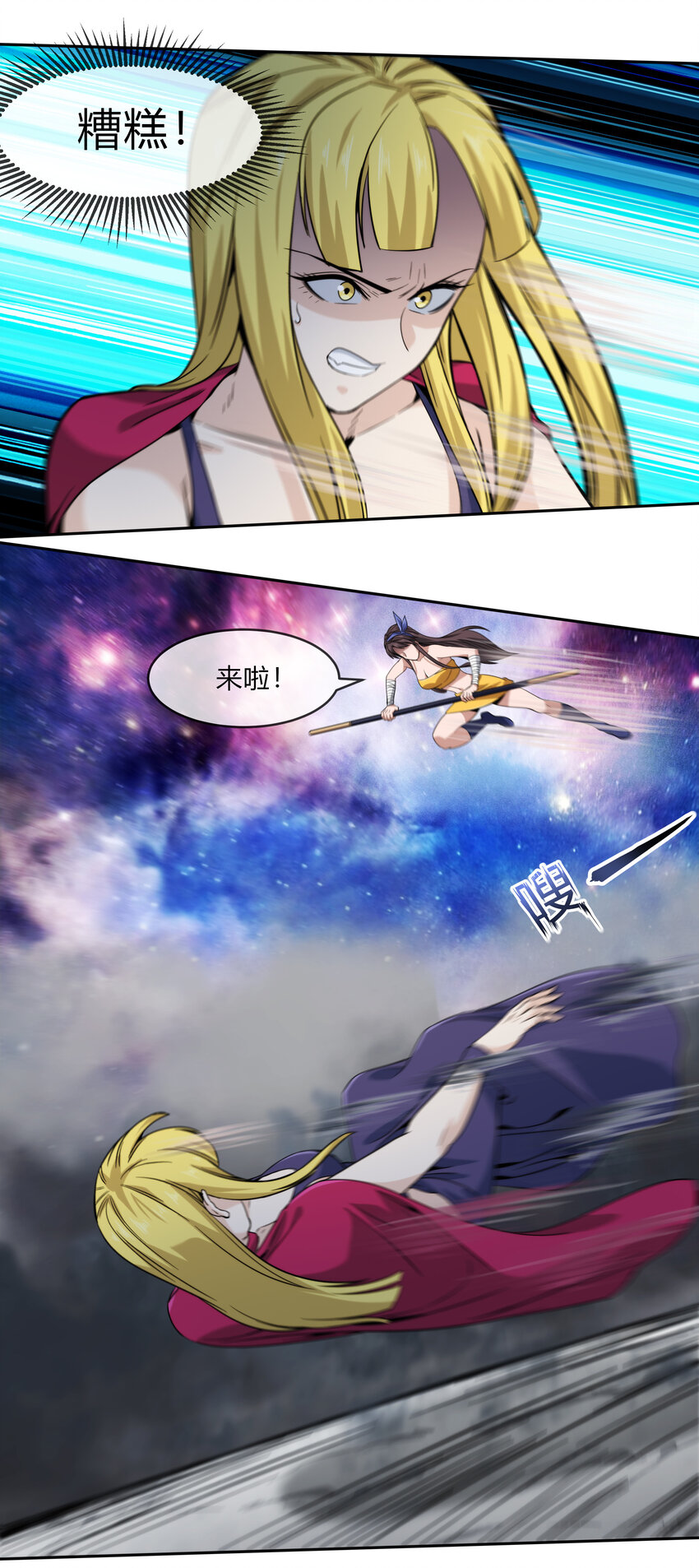 067 天心一刀流-第68话