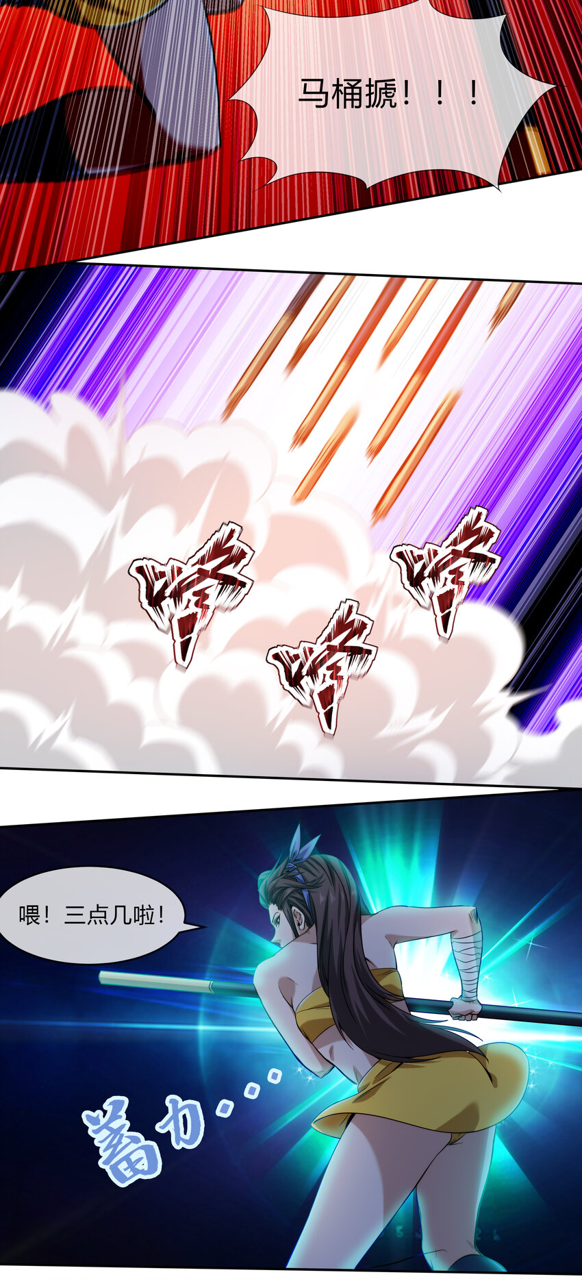 067 天心一刀流-第68话