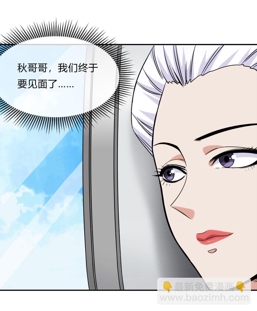 067 天心一刀流-第68话