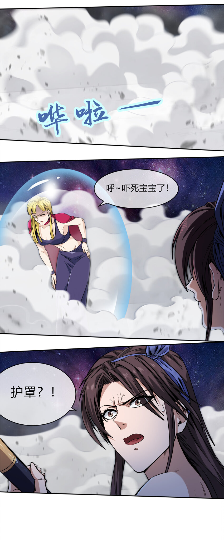 067 天心一刀流-第68话