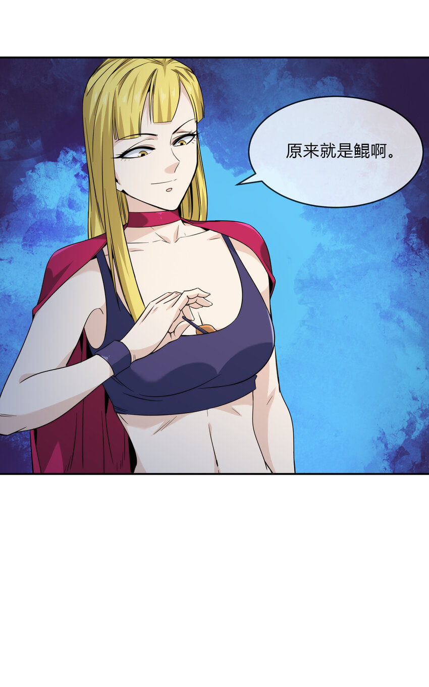 067 天心一刀流-第68话