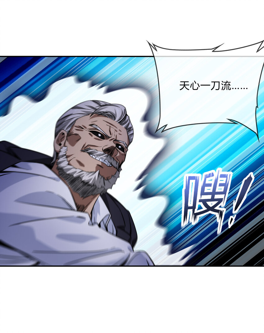 067 天心一刀流-第68话