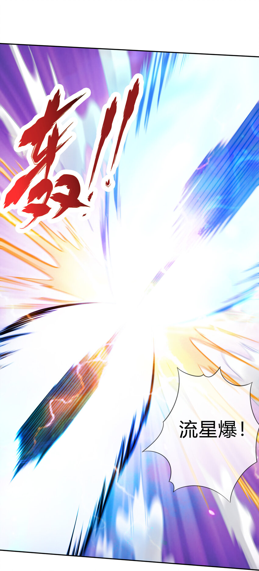 067 天心一刀流-第68话