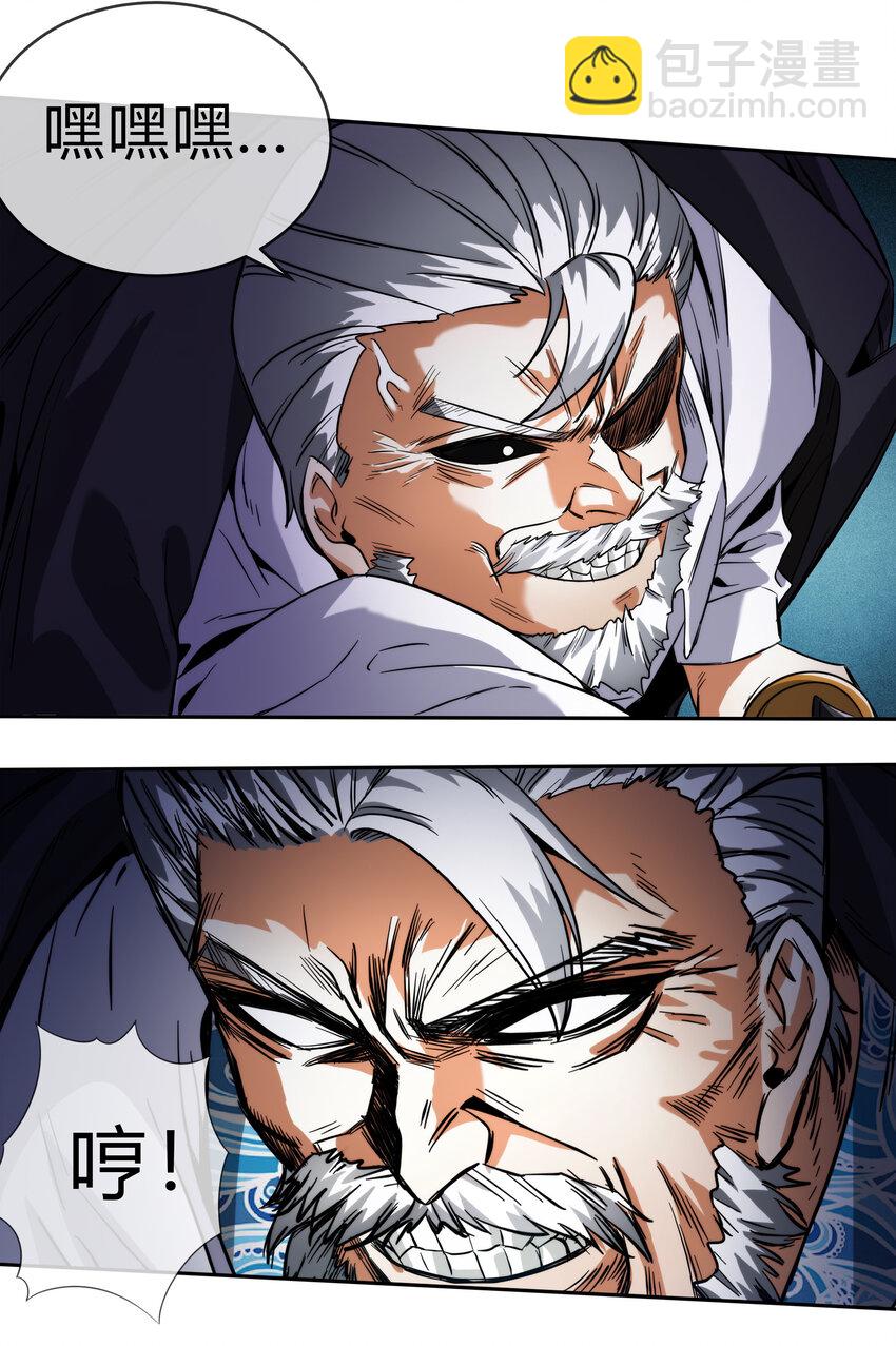 067 天心一刀流-第68话