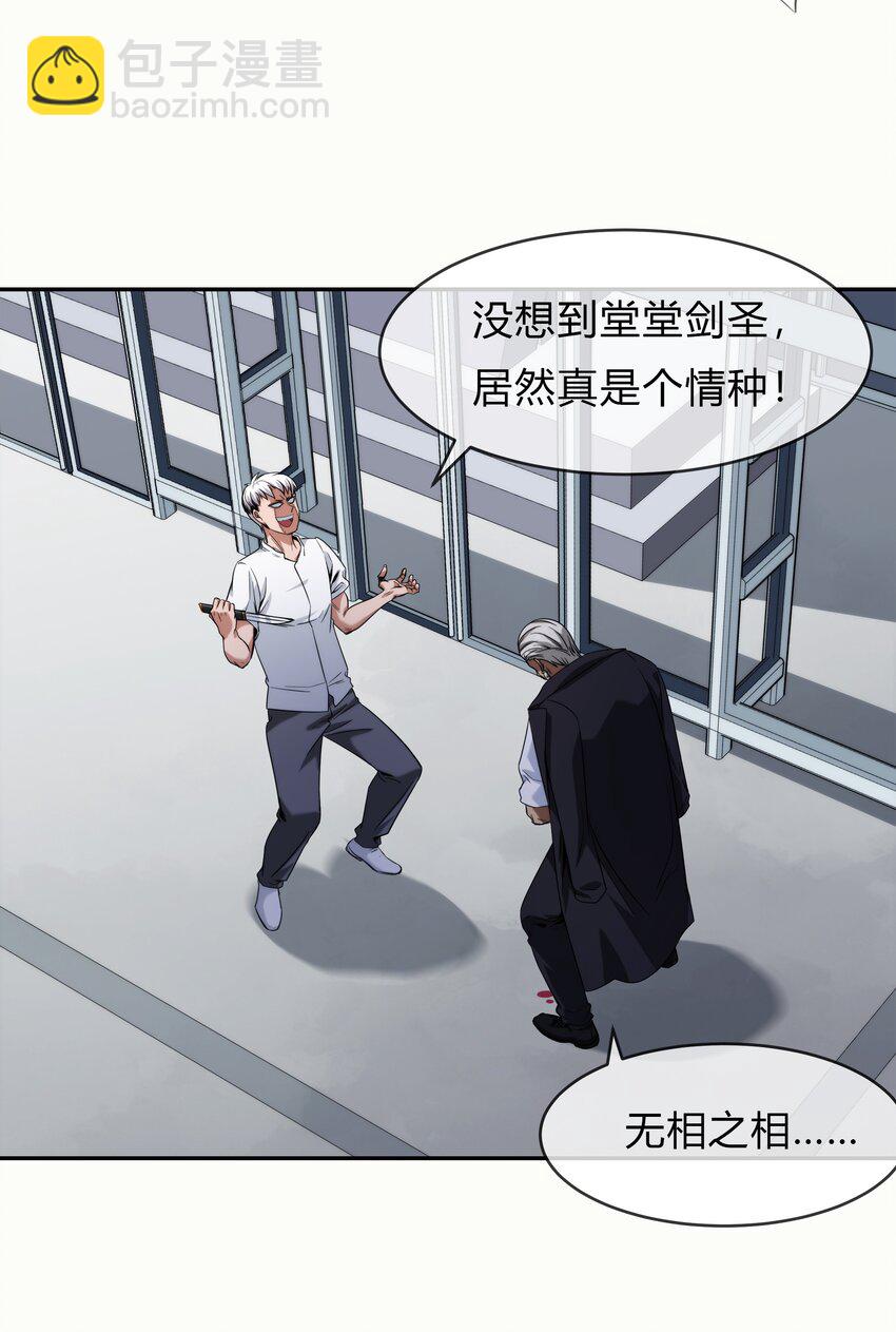 069 烛照(1/2)-第70话