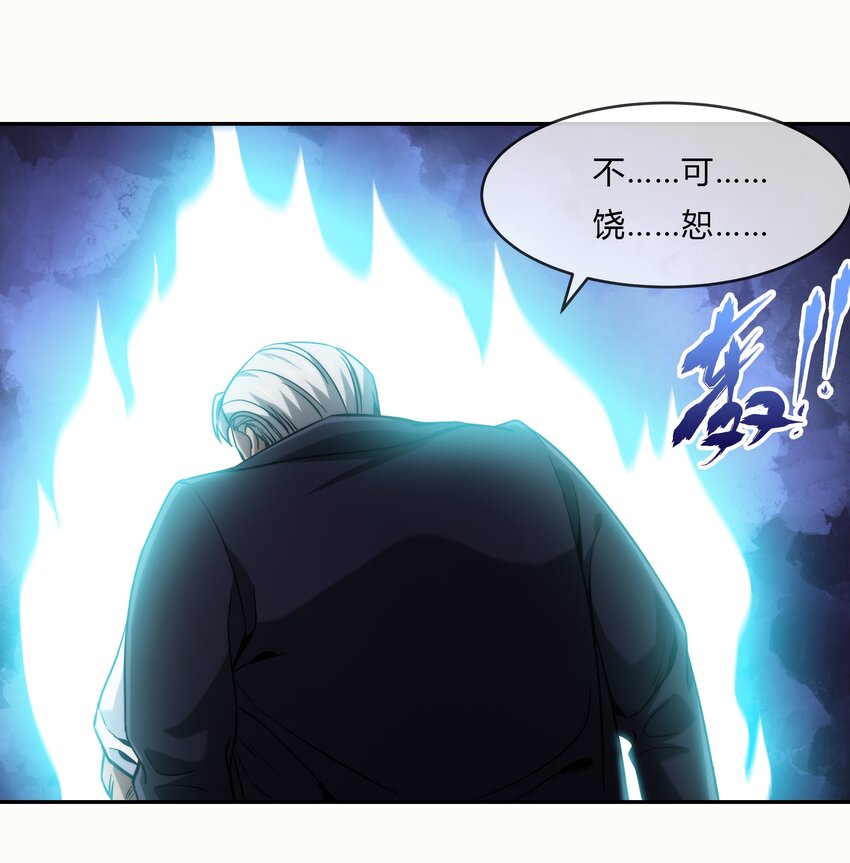 069 烛照(1/2)-第70话