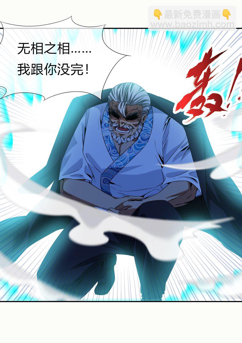 069 烛照(1/2)-第70话