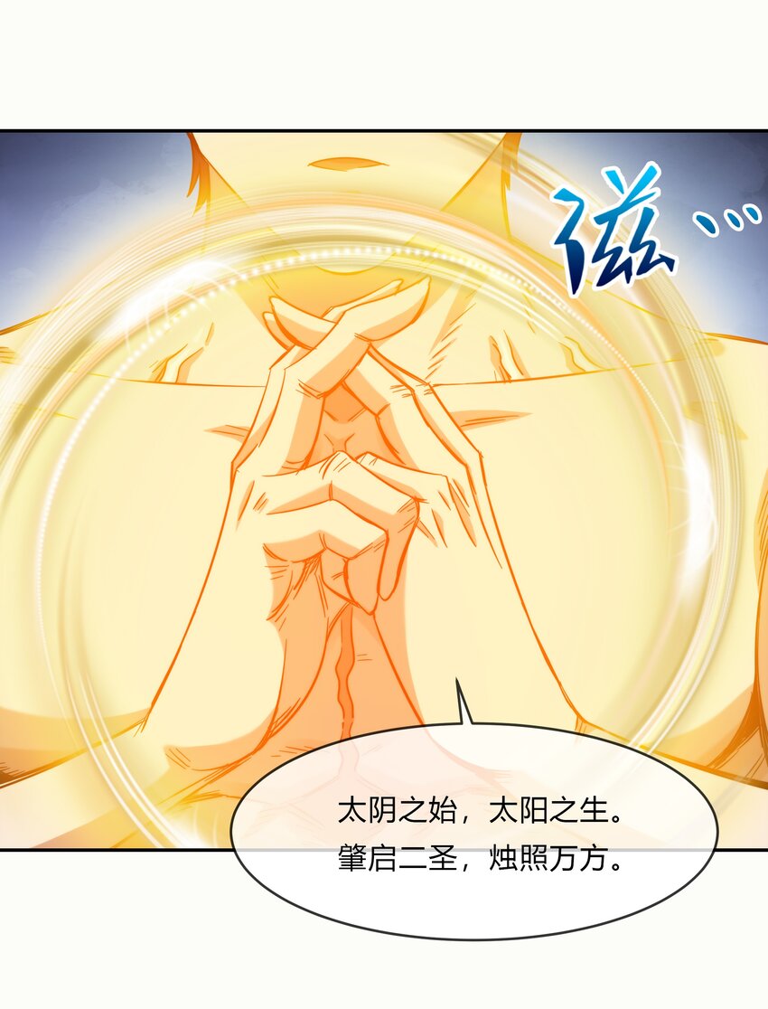 069 烛照(1/2)-第70话