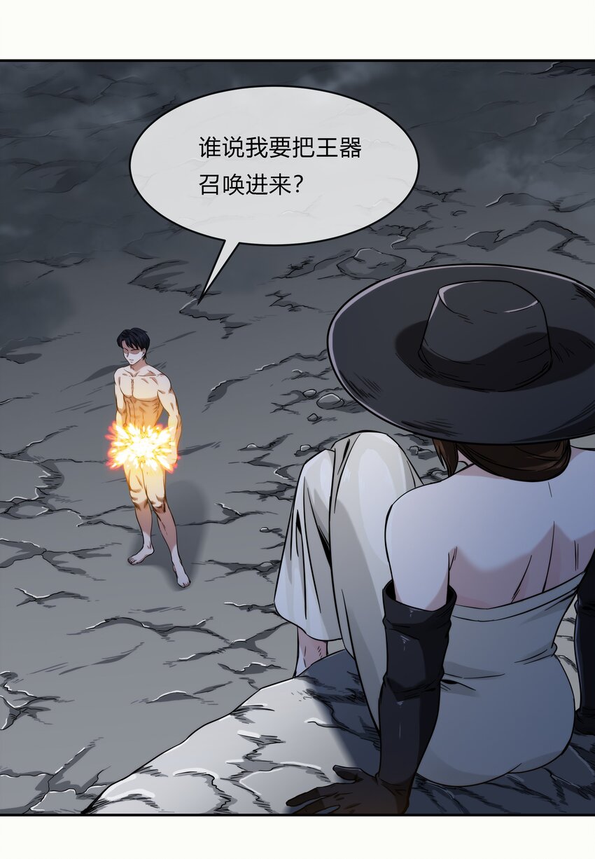 069 烛照(1/2)-第70话