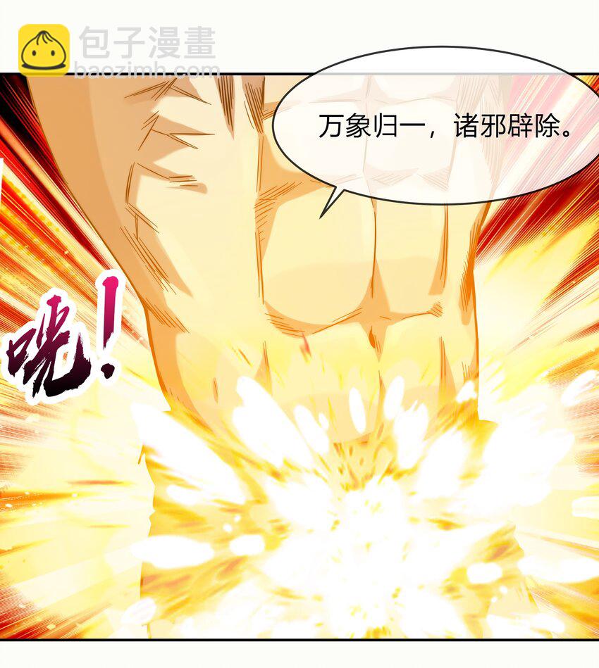 069 烛照(1/2)-第70话