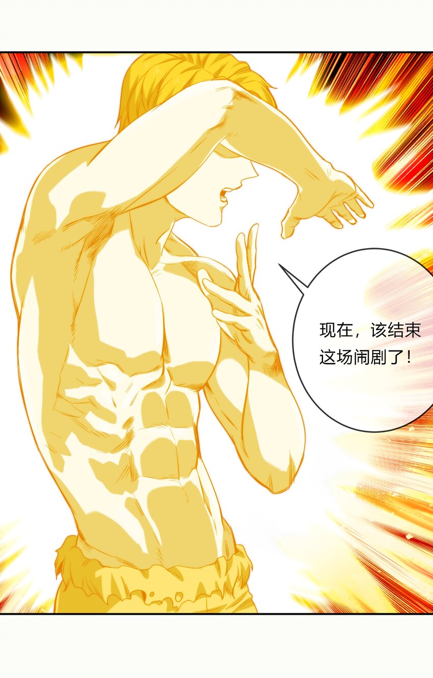 069 烛照(1/2)-第70话