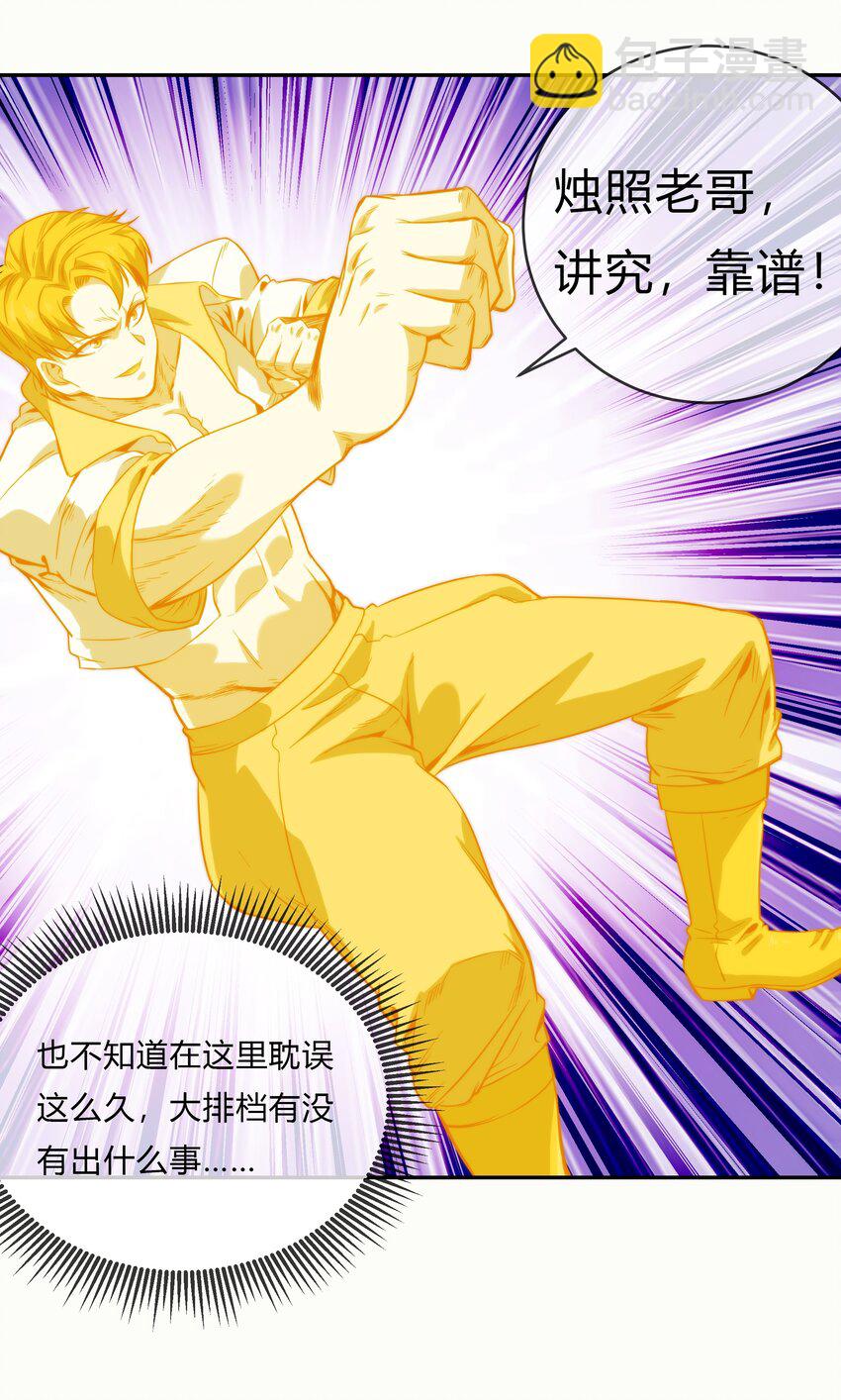 069 烛照(1/2)-第70话