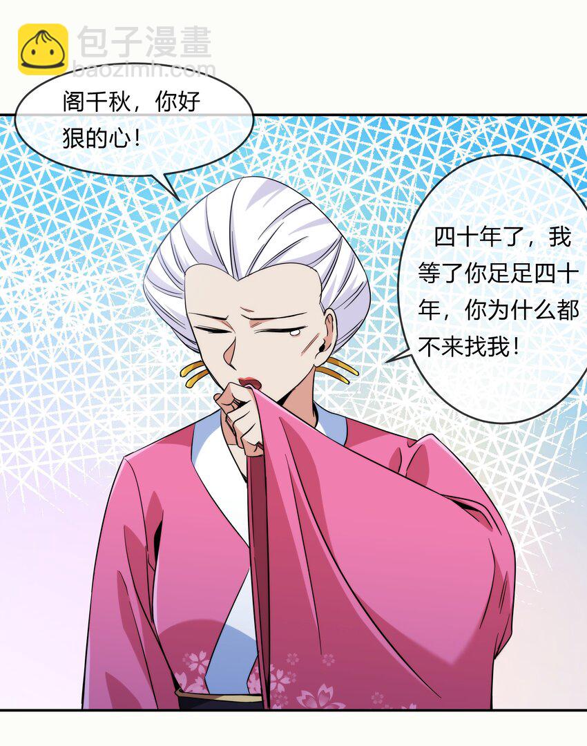 069 烛照(1/2)-第70话