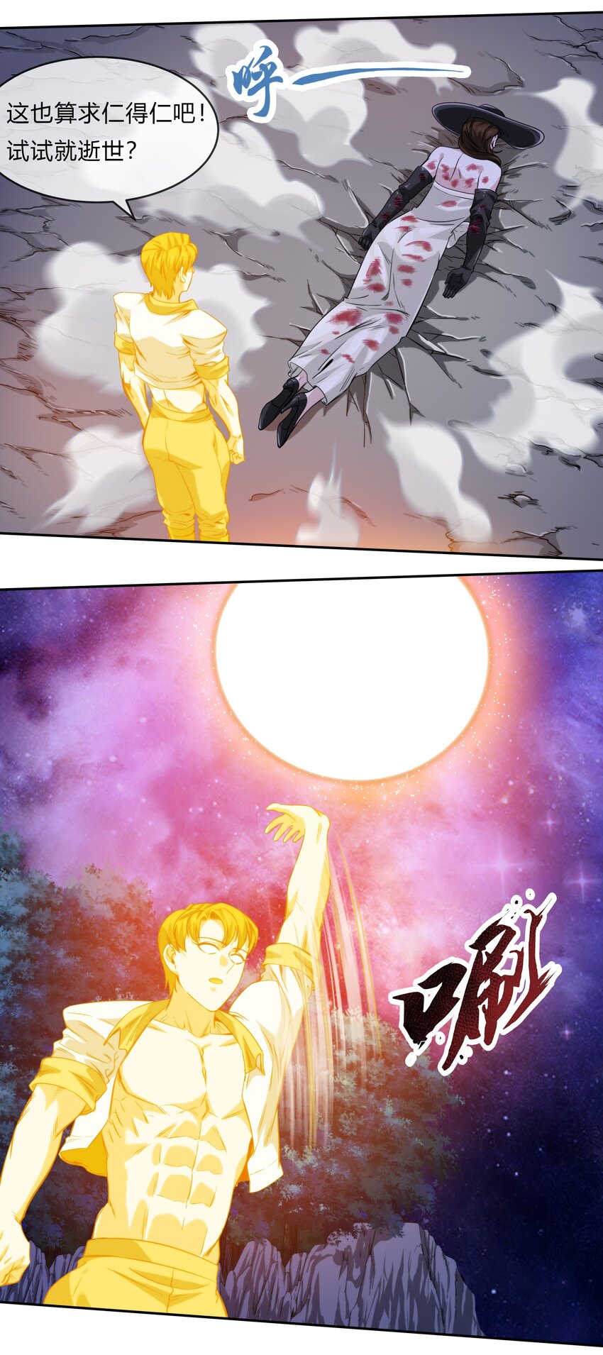 069 烛照(1/2)-第70话