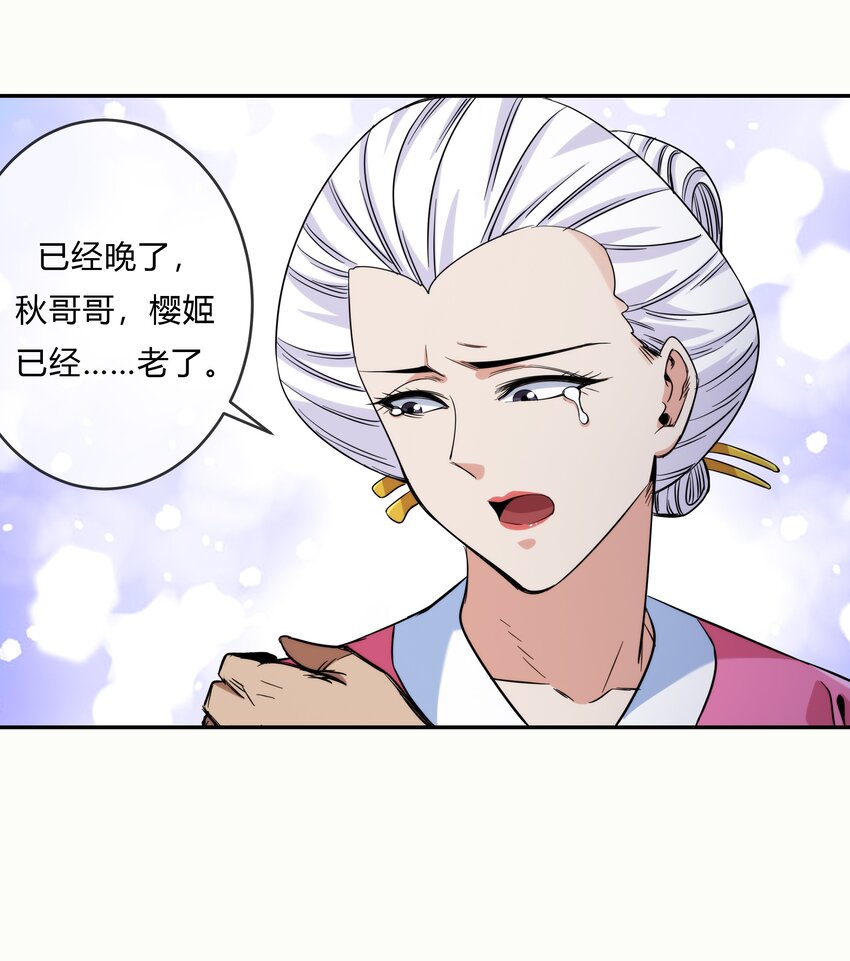 069 烛照(1/2)-第70话