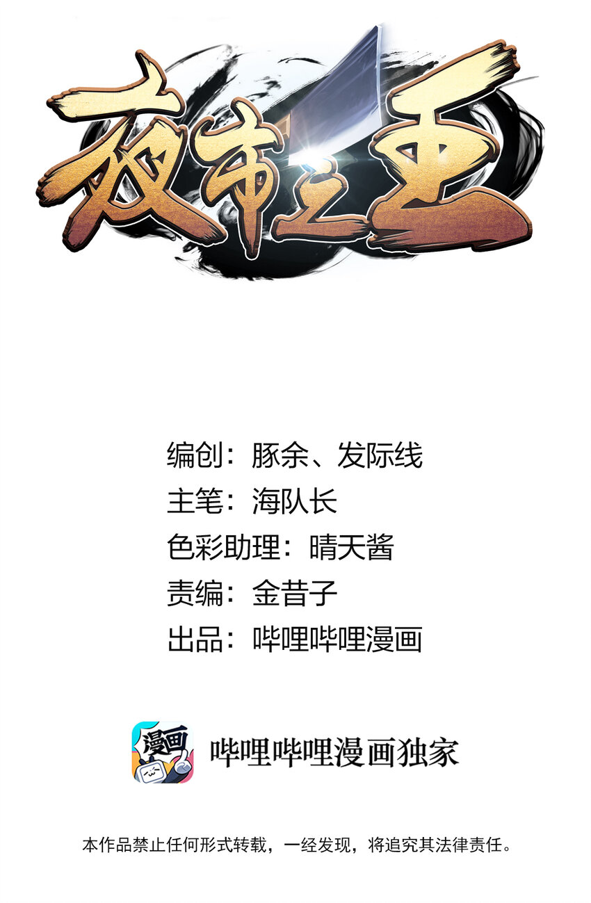 007 顶级杀手(1/2)-第8话