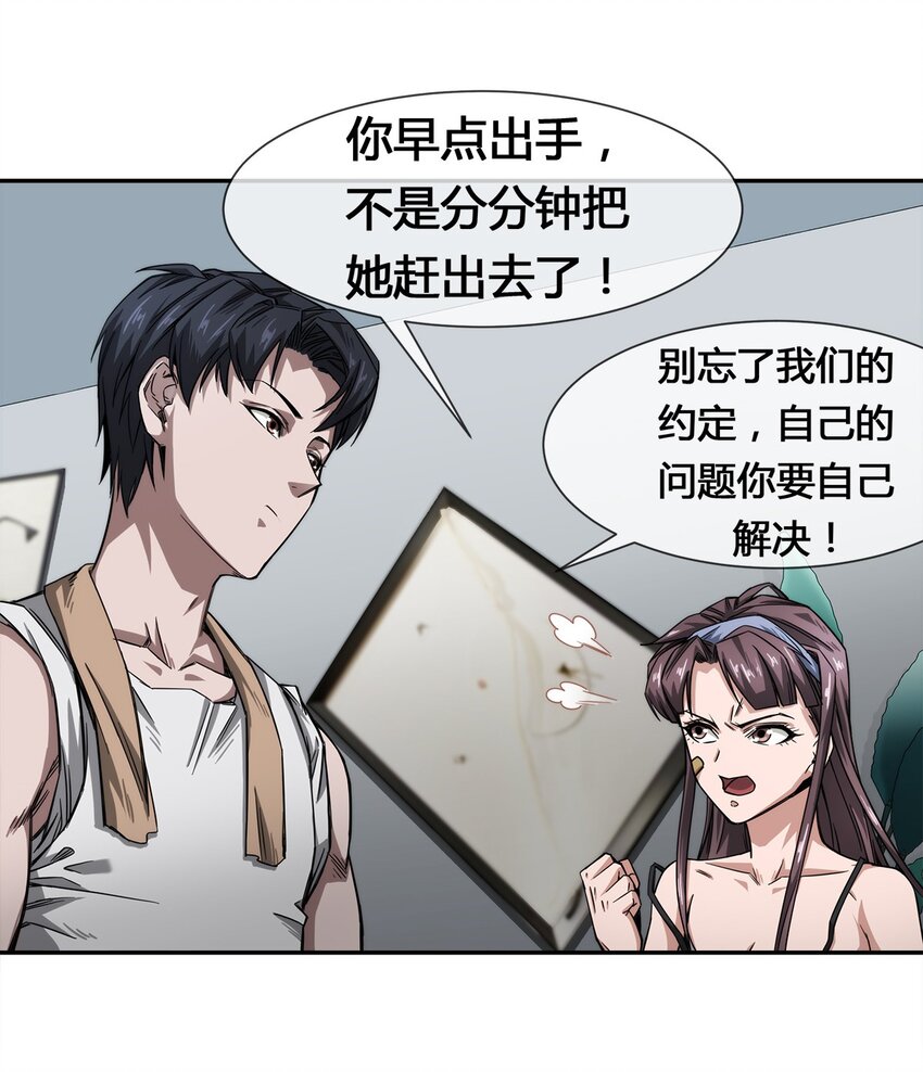 007 顶级杀手(1/2)-第8话