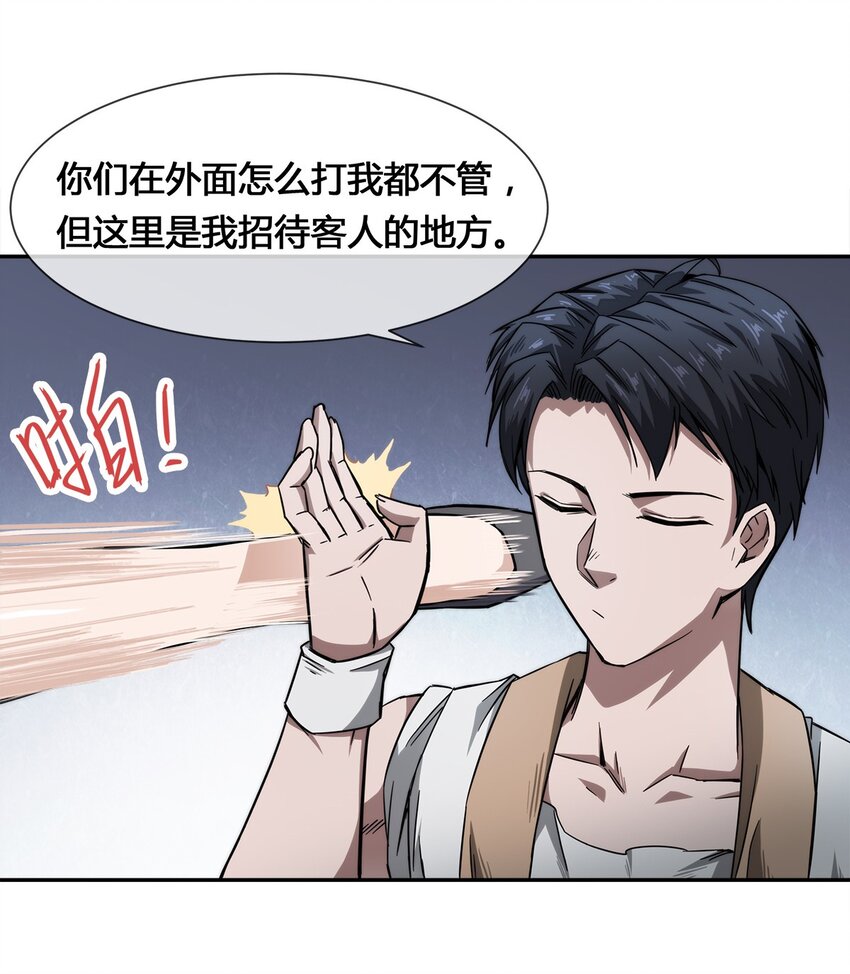 007 顶级杀手(1/2)-第8话