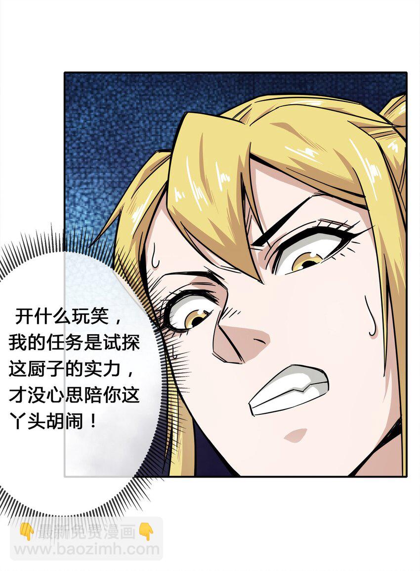 007 顶级杀手(1/2)-第8话