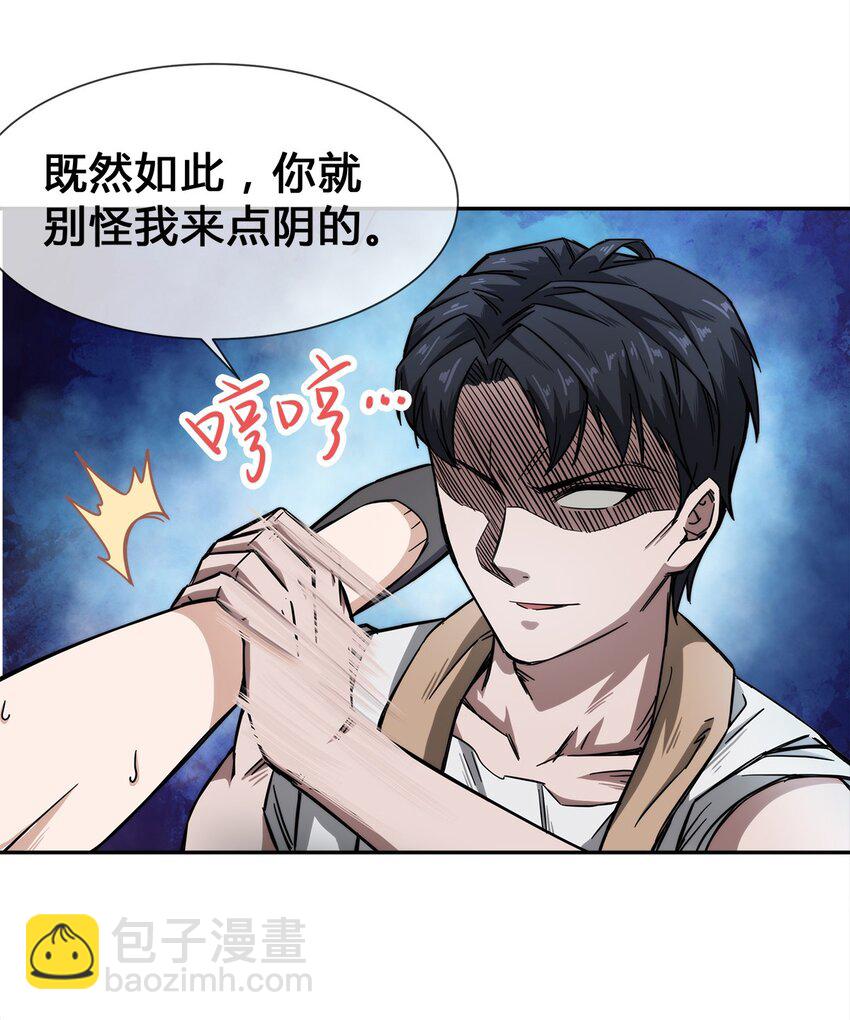 007 顶级杀手(1/2)-第8话