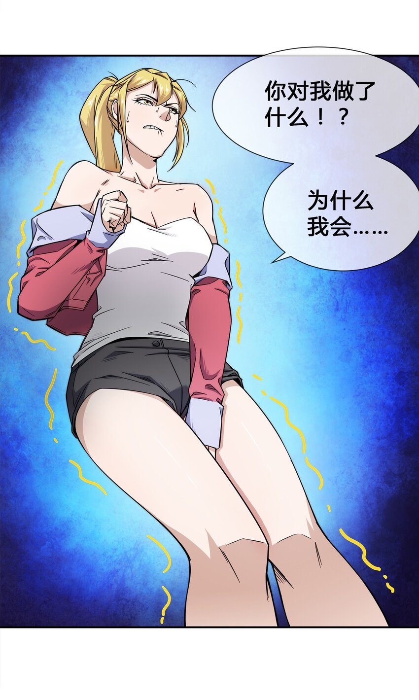 007 顶级杀手(1/2)-第8话