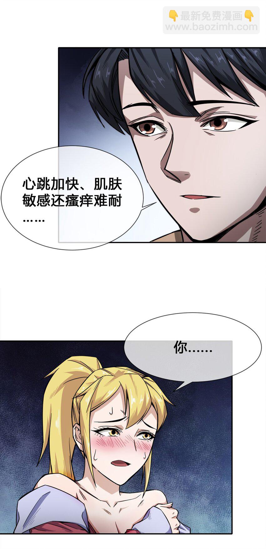 007 顶级杀手(1/2)-第8话