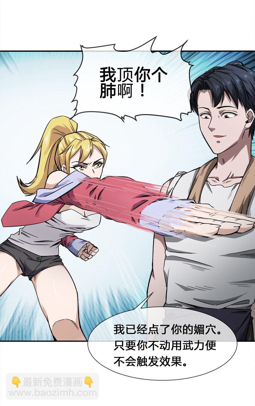 007 顶级杀手(1/2)-第8话