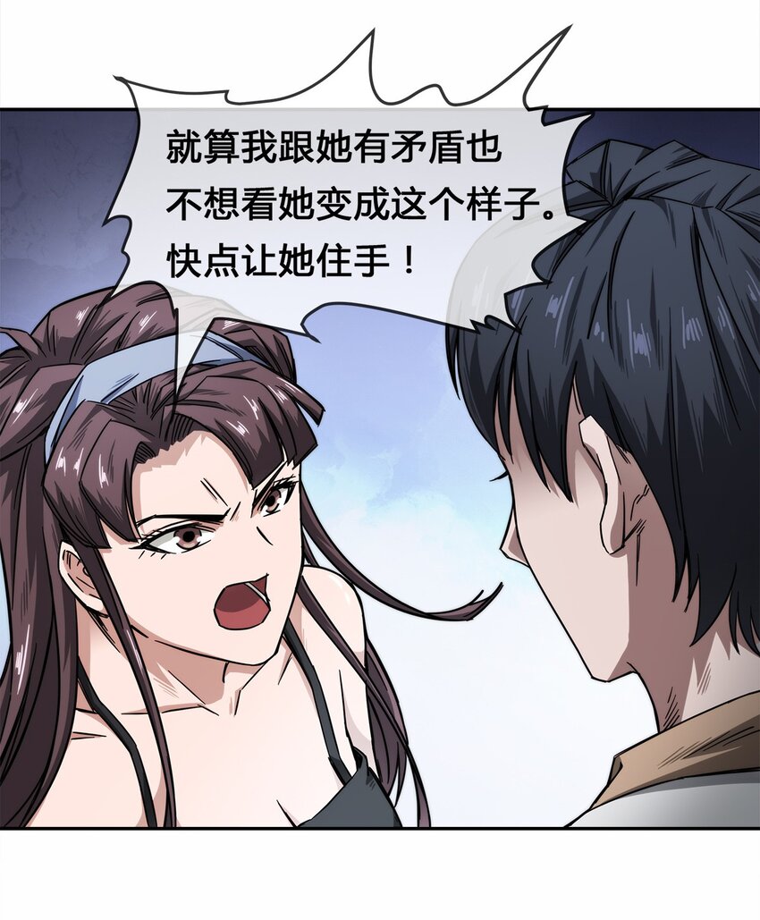 007 顶级杀手(1/2)-第8话