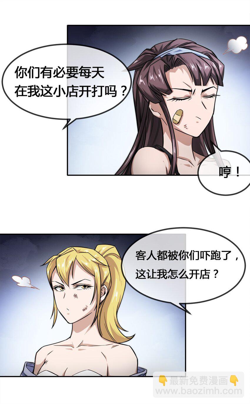 007 顶级杀手(1/2)-第8话