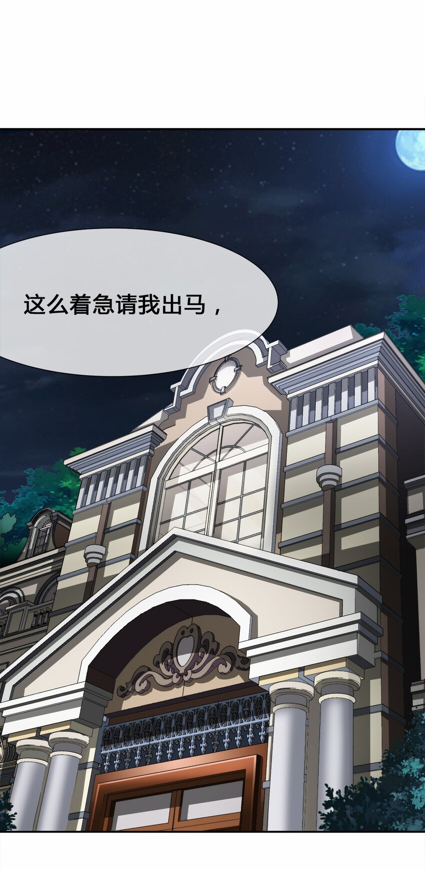 007 顶级杀手(1/2)-第8话