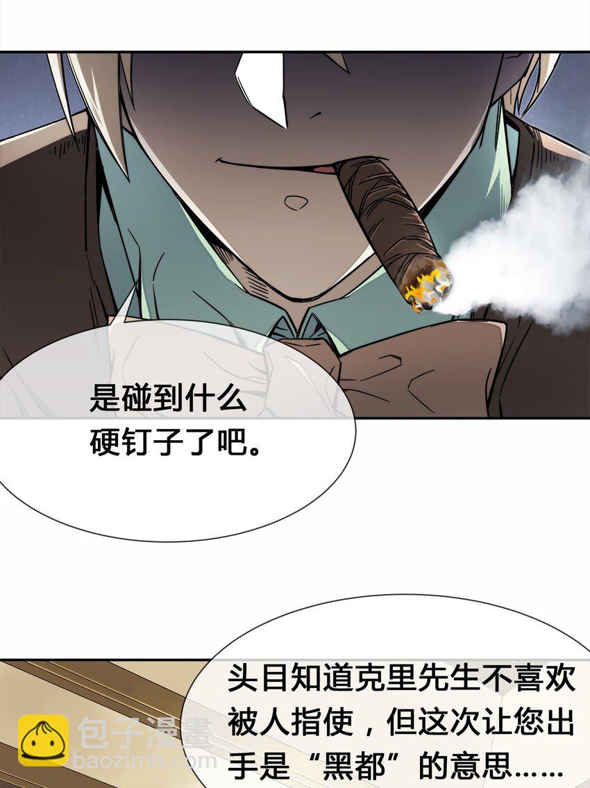 007 顶级杀手(1/2)-第8话