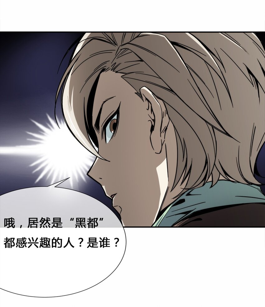 007 顶级杀手(1/2)-第8话