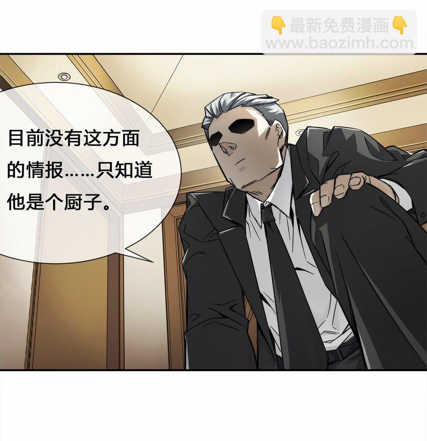 007 顶级杀手(1/2)-第8话