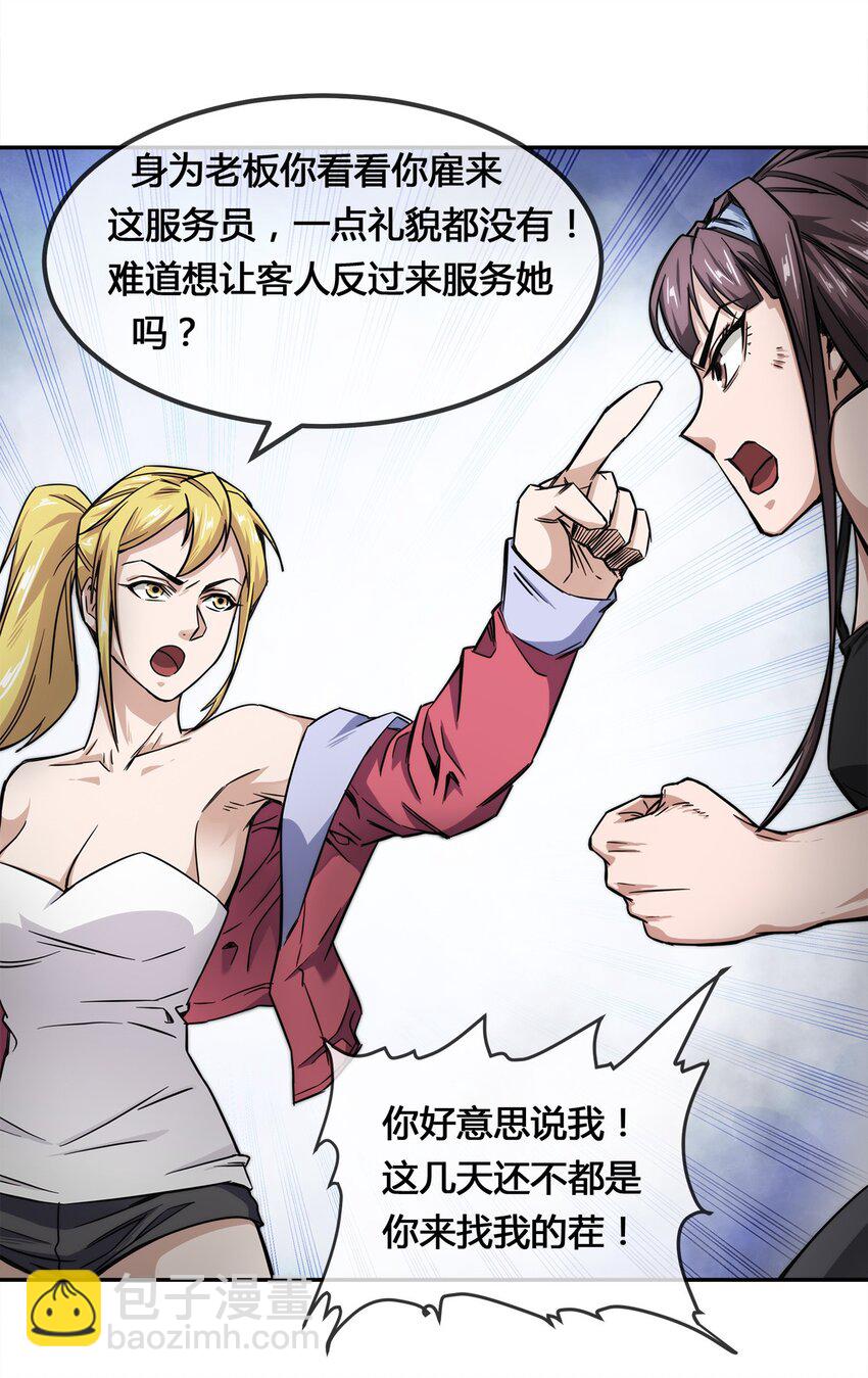 007 顶级杀手(1/2)-第8话