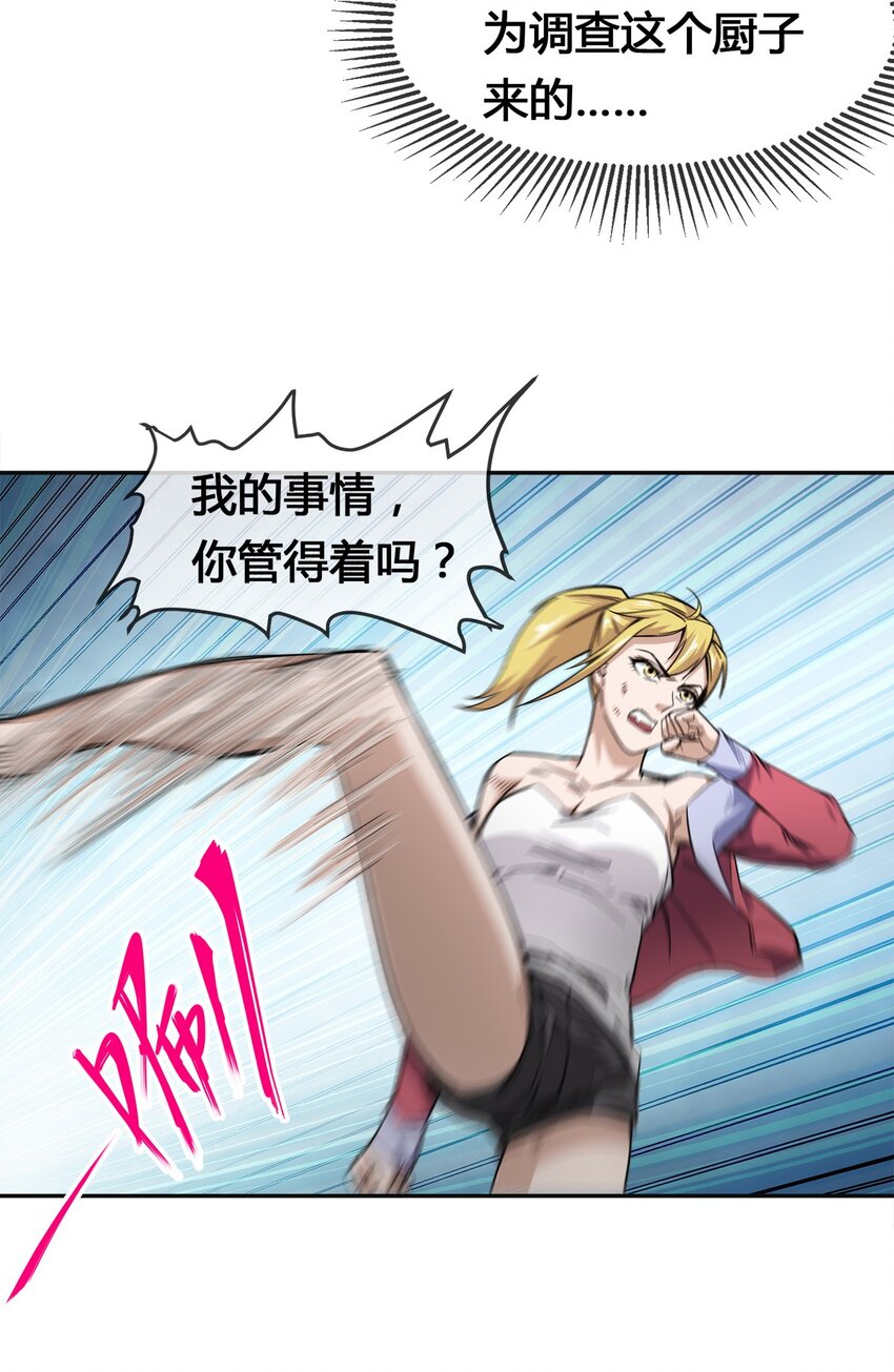 007 顶级杀手(1/2)-第8话