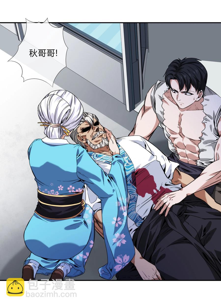 071 重出江湖(1/2)-第72话