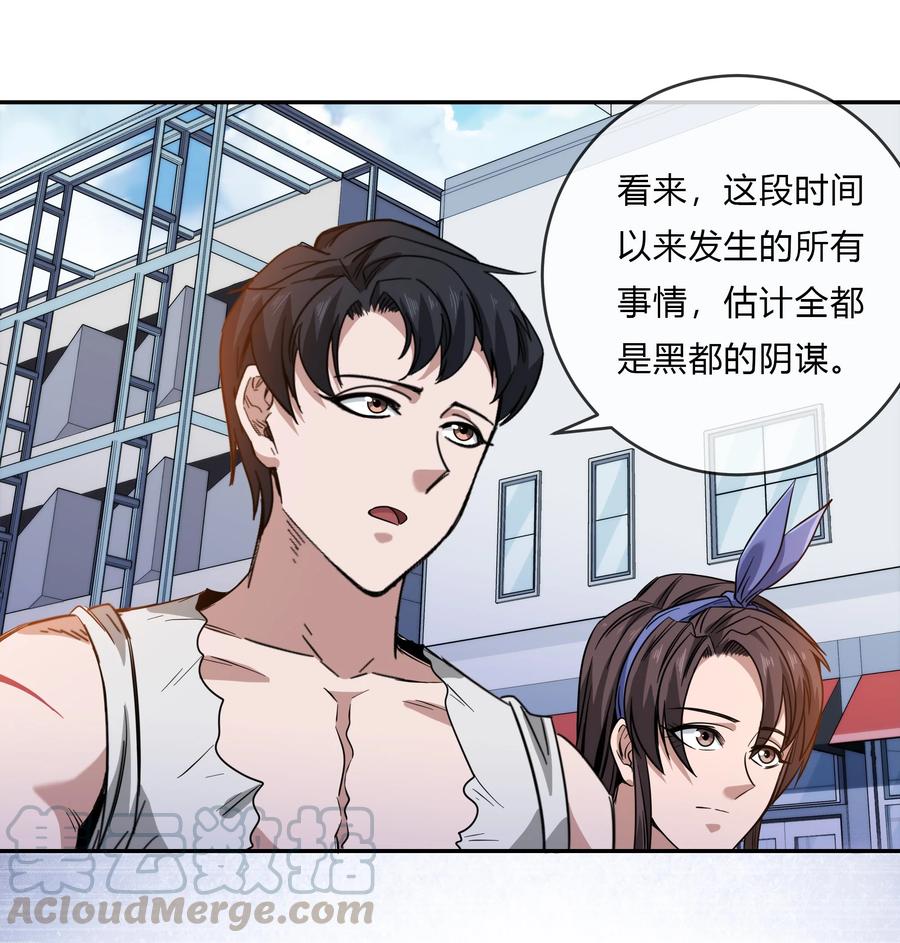 071 重出江湖(1/2)-第72话