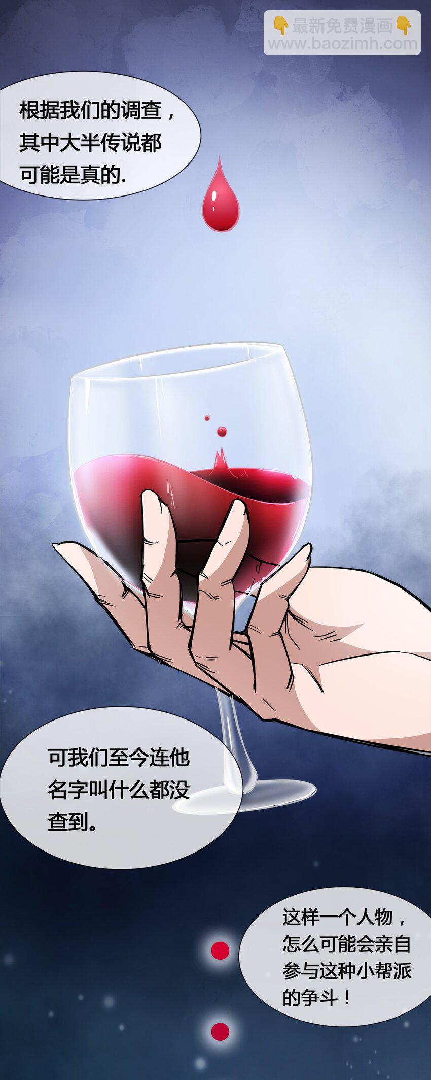 009 传说中的那个男人(1/2)-第10话