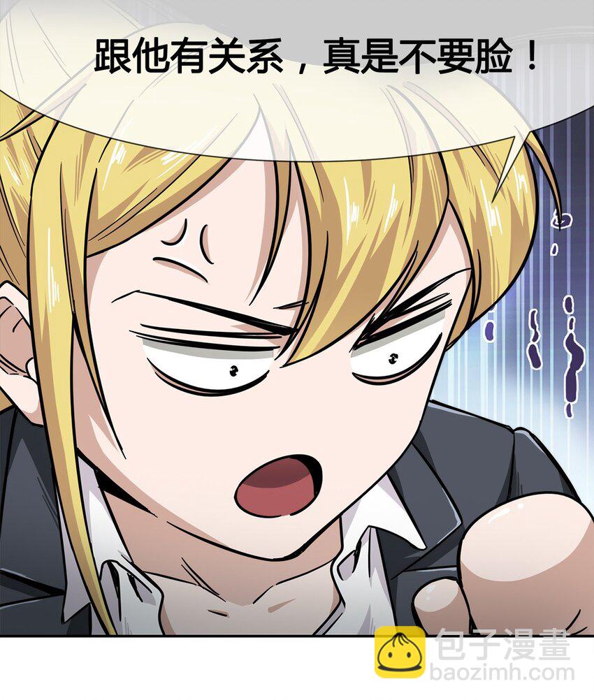 009 传说中的那个男人(1/2)-第10话