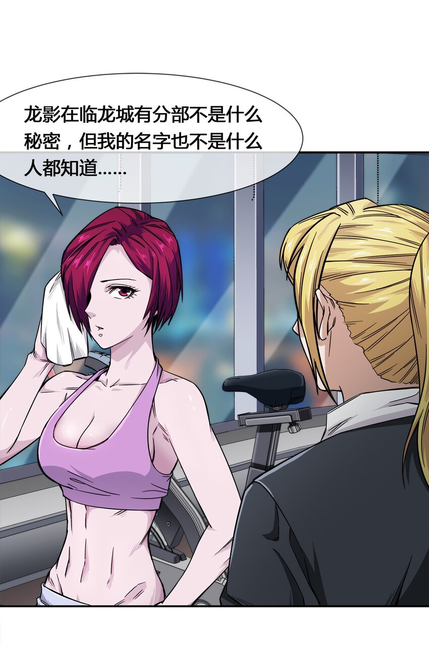 009 传说中的那个男人(1/2)-第10话