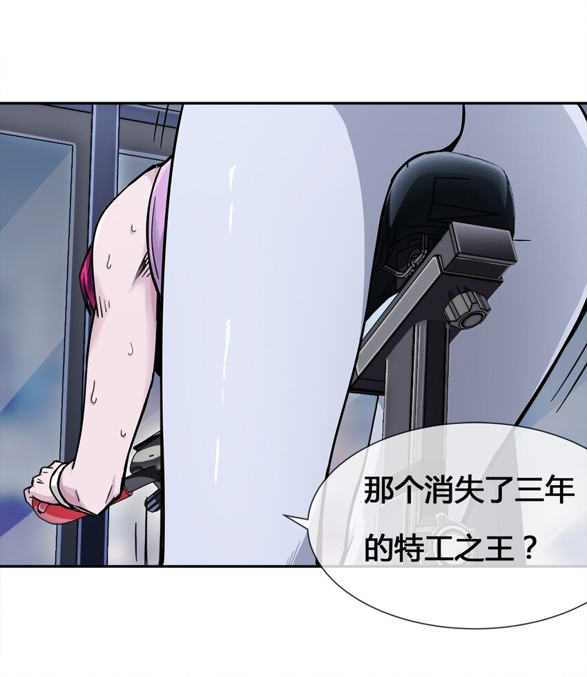 009 传说中的那个男人(1/2)-第10话