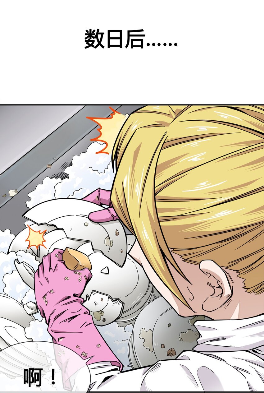 009 传说中的那个男人(1/2)-第10话