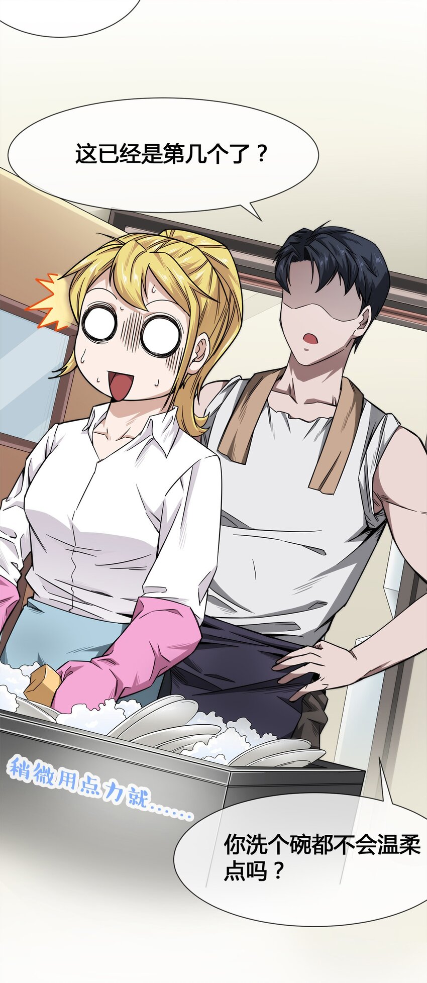 009 传说中的那个男人(1/2)-第10话