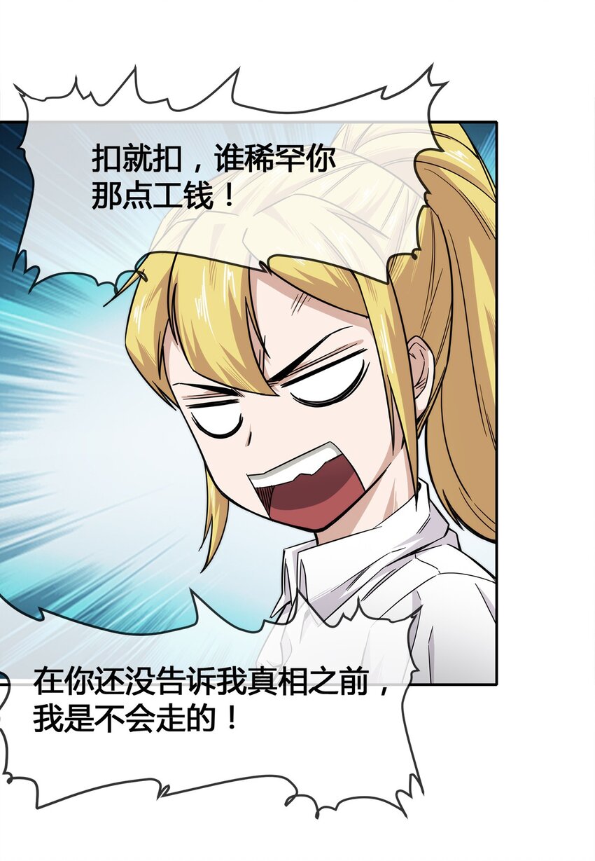 009 传说中的那个男人(1/2)-第10话