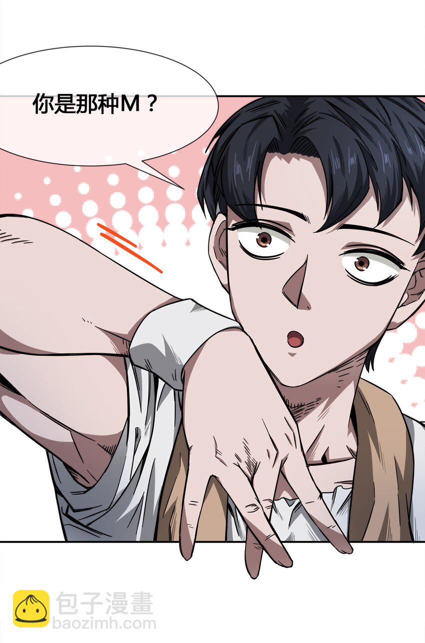 009 传说中的那个男人(1/2)-第10话