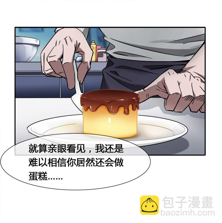 009 传说中的那个男人(1/2)-第10话